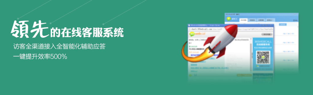 365訪客全媒體接入PCweb、手機(jī)web、手機(jī)APP、微信、微博、郵件